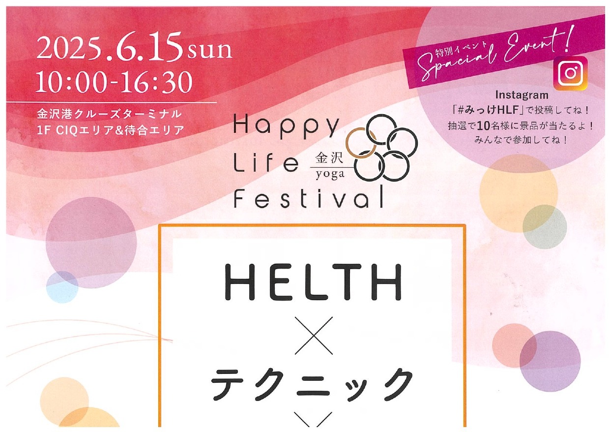Happy Life Festival